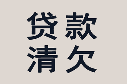 耿马追债公司：顺利解决周先生300万债务纠纷